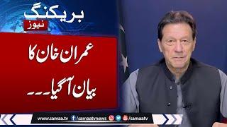 Police arrest PTI Founder over several May 9 cases | Imran Khan big Statement | Samaa TV