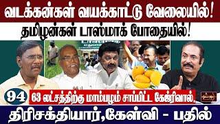 வடக்கன்கள் வயக்காட்டு வேலையில்! தமிழன்கள் டாஸ்மாக் போதையில் !