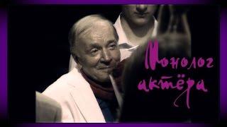 Андрей Вознесенский, "Монолог актера" // Русская поэзия