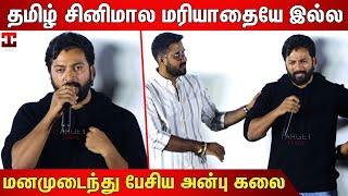 புது முகம் HERO நான் 2nd HERO வா : Actor Kalaiyarasan Emotional Speech At Madraskaaran Audio Launch