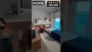 강동구에 한강 보이는 아파트 마감직전 #강동그란츠리버파크 #그란츠리버파크 #아파트