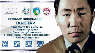 Ковер А. Лично-командный чемпионат по вольной борьбе посвященный 100-летию Н.Н. Тарского. 2-й день