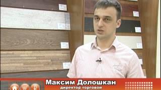 Магазин напольных покрытий ПолДома