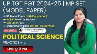 Political Science | Practice 5 | TGT PGT , LT Grade ; MP SET