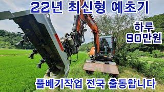 국내최초 3중날 직결방식 22년 최신형 예초기를 소개합니다 재융공업  최저 무게 최고 RPM  예초작업 풀베기 가로수정비 아카시아 잠목 파쇄기 나무 파세작업  굴삭기 원주포크맨