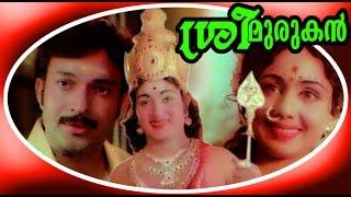 Sree Murugan | Malayalam Full Movie | Tikrushi