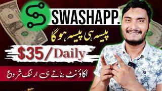 How to Earn Money From Swashapp | Swashapp Real or Fake | Earn money from home without investment