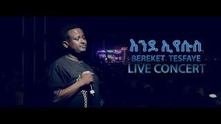 (እንደ ኢየሱስ) BEREKET  TESFAYE  LIVE CONCERT