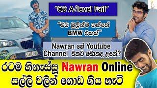 Online සල්ලි හොයලා ගොඩ ගිය Nawran ගේ ජිවිත කතාව | Nawran Nabawi's Successful Life Story