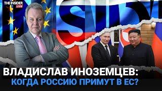 Почему санкции — фикция? Когда будет доллар по 60? Чего хотят россияне? Иноземцев