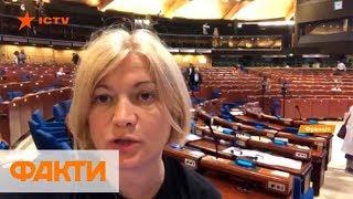 Возвращение России в ПАСЕ: Украина приостанавливает участие в Ассамблее и готовит жесткую реакцию