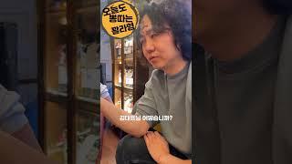 맥켈란 32년 SMWS 마시고 개실망하는 #쇼츠