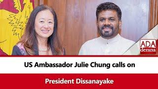 US Ambassador Julie Chung calls on President Dissanayake (English)