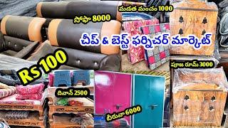 Cheap and best furniture market | wholesale Furniture market hayathnagar road |street side furniture