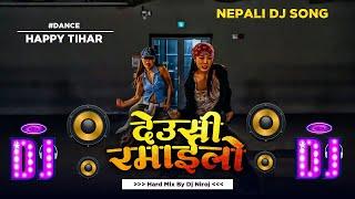 Deusi Ramailo Dj Song || Nepali Dj Songs || New Nepali Dj Song 2081 || Hard Bass Mix By Dj Niroj