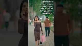 #душанбе #tajikistan #точикистон #кулоб #худжанд #рекомендации  #хисор #помир #shorts