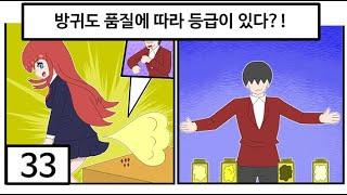 방귀도 저품질 고품질 등급이 있다?!