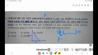 시장의 소비자가 2배 많아진다면