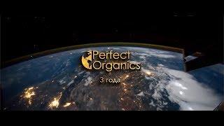 Perfect Organics РОССИЙСКАЯ МЛМ КОМПАНИЯ