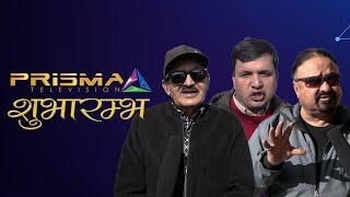 Prisma Television Official Launch | Laya Sangroula | Shivahari Paudyal | Dr. Ghanashyam Khatiwada