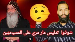 هكذا يكون كلام الله عن السيدة مريم والمسيح والأنبياء وليس كما كذبوا عليكم في التوراة والإنجيل.