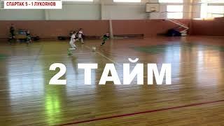 Обзор Академия Спартак Саранск - Лукоянов НОВОЕ