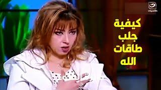 مايا صبحي هتقولك سر من أسرار الكون هيخليك تتملك العالم وتوصل لأي حاجة أنت عايزها