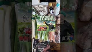 【相馬トランジスタさん】#相馬家の食卓 から野菜が届いた