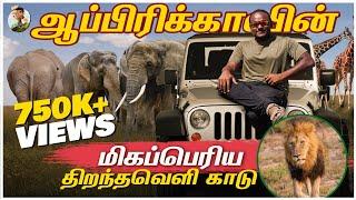 World Famous African Safari | Tamil Trekker