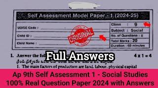 Ap 9th class self assessment 1 social studies real question paper 2024|9th social self assessment