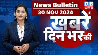 din bhar ki khabar | news of the day, hindi news india | Rahul Bharat jodo nyay yatra News | #dblive