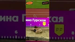 Kristina GURSKAYA ️️ Russian Championships 2024 #spopaW #shorts #athletics #viral