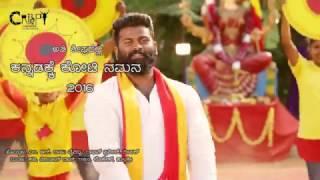 Kannaddake Koti NamanaTeaser-4