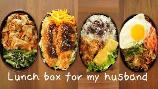 Husband lunch boxes of a week #1 #bento [Japanese Bento recipe]