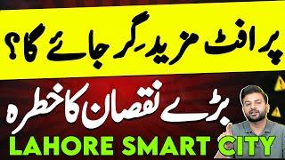 Lahore Smart City Daily Updates | Files Sale Kr Dain? Profit & Loss | Current Market | Latest Update