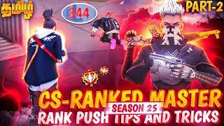 Clash Squad Ranked Master Rank Pushing  Tips And Tricks In Tamil || Part - 2 ||