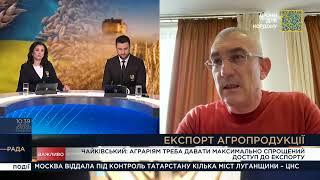 Аграріям треба давати максимально спрощений доступ до експорту, - Іван Чайківський