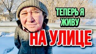 ИННУ ВЫГНАЛИ НА УЛИЦУ ?? // СЕРЕГА НЕ ЧЕГО НЕ ДЕЛАЛ