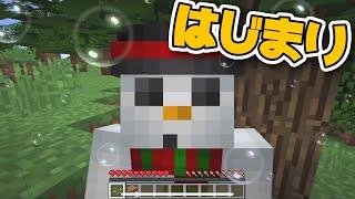 圧倒的初心者素人の誕生　part1 【マインクラフト】