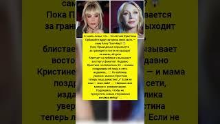 ОРБАКАЙТЕ ЗАТМИЛА МАТЬ Пугачёву!? Шоу-бизнес в шоке! Последние новости. #новости #шоубизнес