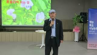 유태복 낭송, 도종환의 시 ‘흔들리며 피는 꽃’