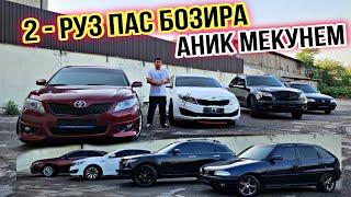 Toyota Camry 3.5 - И ДАСТИ МОДА НЕ БОЯД ДАСТИ ТУДА БОША! "Nekruz show"