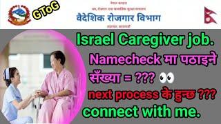 Israeli Caregiver New Update | Israel caregiver job | caregiver job Vacancy | Sagar Raii |