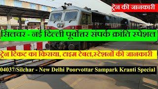 Northeast Sampark Kranti Special Silchar New Delhi Poorvottar Sampark Kranti Special | Train Information