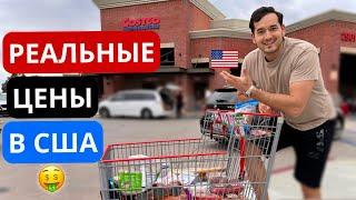 СКОЛЬКО ДЕНЕГ УХОДИТ В АМЕРИКЕ НА ПРОДУКТОВЫЕ ПОКУПКИ НА 1 НЕДЕЛЮ