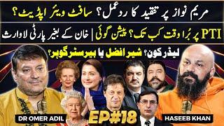 Dr Omer Adil - EP 18 | Maryam Nawaz | Imran Khan | Sher Afzal Marwat | Haseeb Khan | Ganda Aandaa