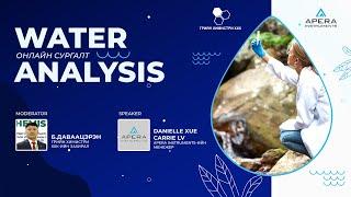 [Вебинар] Water Analysis - Усны шинжилгээ онлайн сургалт, семинар