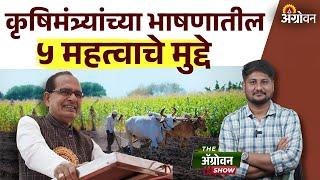 Bhavantar Yojana : भावांतर योजना राज्यांनी राबवावी; केंद्रीय कृषिमंत्र्यांचे विधान| Oilseed crop