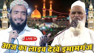  Live Mufti Rafiq Alam Khanna puri ki taqrir Muhammed Ali faizi Maulana tasavvur Imam ganj ka Jalsa