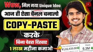 आज ही ऐसा Channel बनालो 24 घंटे में होगा Boost || Copy Paste Video On Youtube and Earn Money 2024